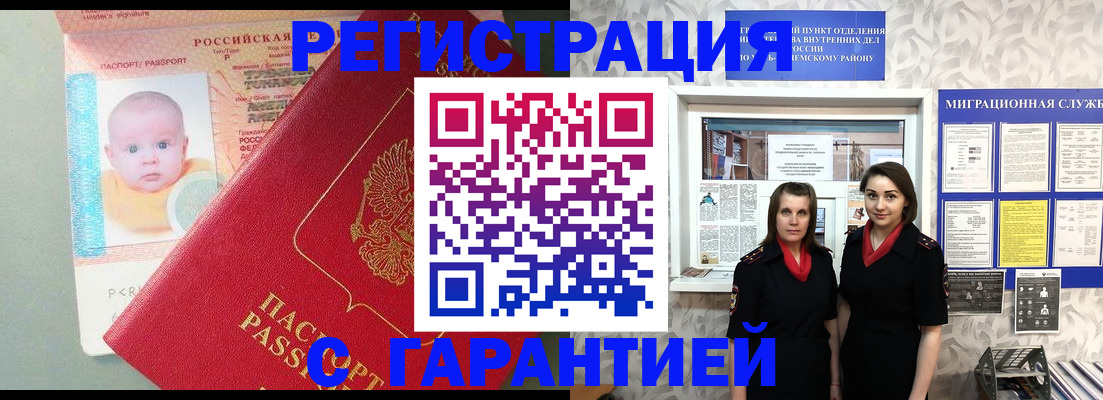 прописка для кредита в Нытве