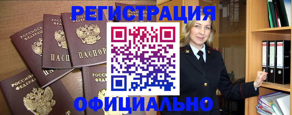 прописка для кредита в Нытве