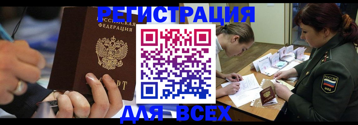 миграционный учет в Нытве