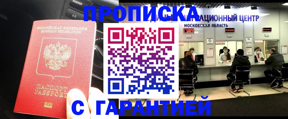 прописка паспорт в Нытве