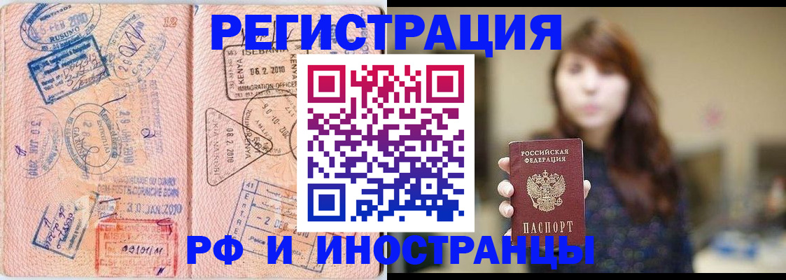 временная регистрация адрес в Нытве