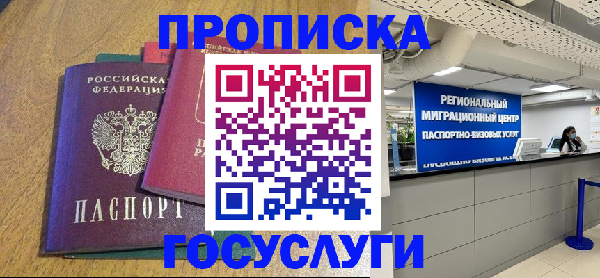 временная регистрация для школы в Нытве