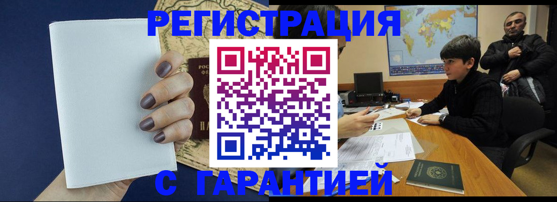 купить прописку в Нытве