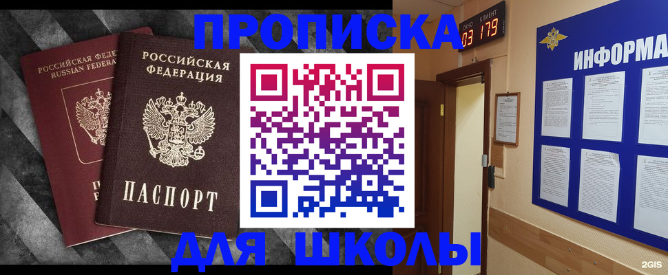 временная регистрация в Нытве