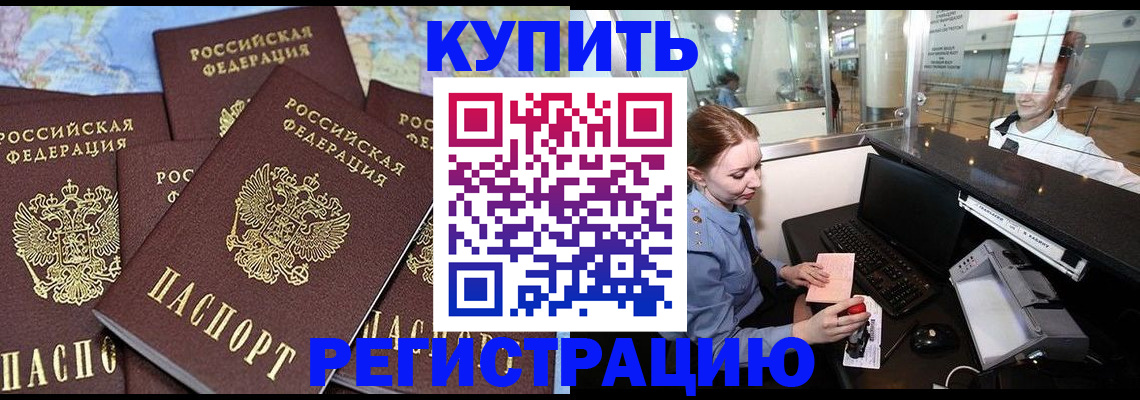 регистрация в Нытве