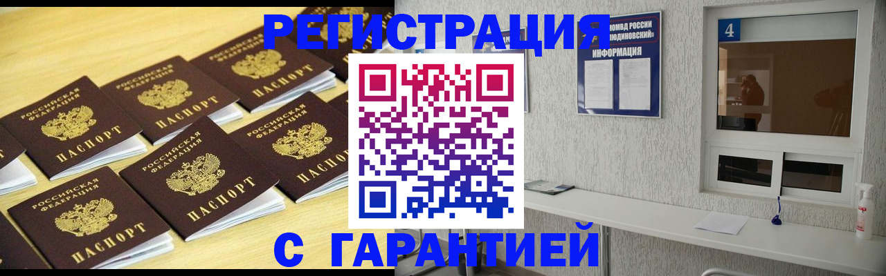 временная регистрация в Нытве